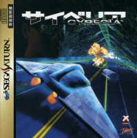 Cyberia
