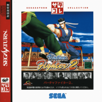 Virtua Fighter 2