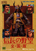 Nobunaga no Yabou: Zenkokuban