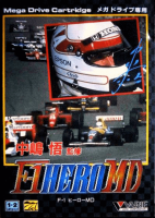 Nakajima Satoru Kanshuu F-1 Hero MD
