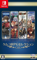 KEMCO RPG Selection Vol. 2
