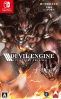 Devil Engine