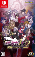 Gyakuten Kenji 1&2 Mitsurugi Selection