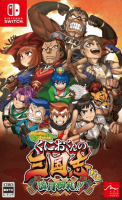 River City Saga: Three Kingdoms Next